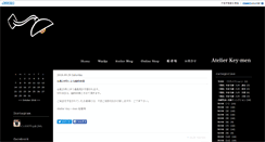 Desktop Screenshot of blog.key-men.net