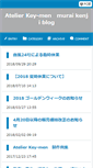 Mobile Screenshot of blog.key-men.net